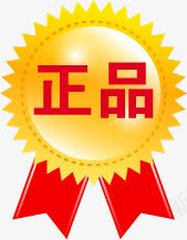 黄色渐变正品标签png免抠素材_88icon https://88icon.com 标签 正品 渐变 黄色