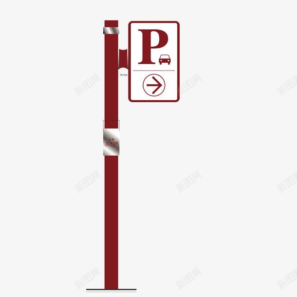 右转道路牌停车指示牌png免抠素材_88icon https://88icon.com 停车 停车标志 右转 指示牌 道路牌