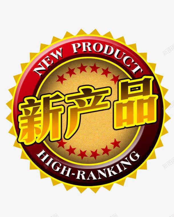 新产品png免抠素材_88icon https://88icon.com 复古花纹 欧式花边 艺术字 花边