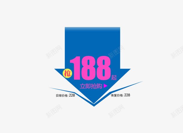 箭头价签png免抠素材_88icon https://88icon.com 价签 优惠活动 双十二素材 双十二素材图片 淘宝图片 淘宝素材库 箭头