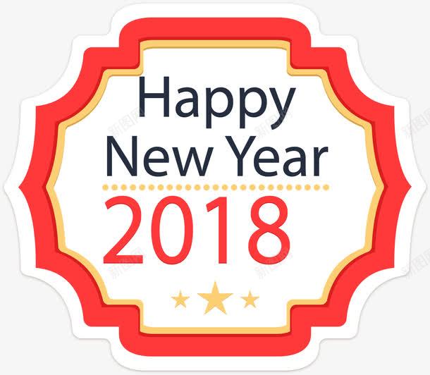 2018淘宝优惠标签png免抠素材_88icon https://88icon.com 2018新年标签 2018标签 2018淘宝优惠标签 不规则标签 手绘时尚标签 手绘标签 时尚标签 标签 精美新年标签