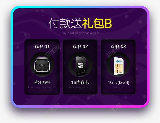 付款送礼三方向蓝方控16G内存卡4G卡png免抠素材_88icon https://88icon.com 16g 4g 付款 内存 方向 送礼