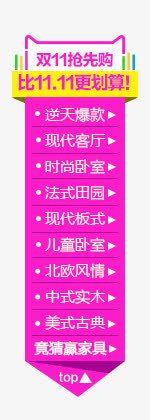 双11促销png免抠素材_88icon https://88icon.com 促销 双11 彩色装饰 标签 活动