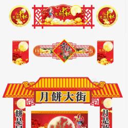 中秋节日礼盒包装素材