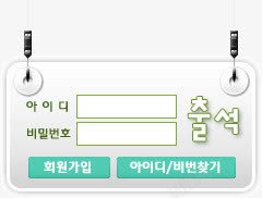 韩国风可爱网页登陆框素材