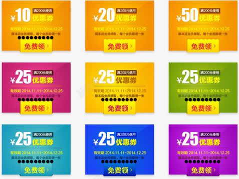 促销优惠券价格标签png_88icon https://88icon.com 价格 优惠券 促销 标签