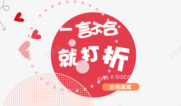 卡通文案psd免抠素材_88icon https://88icon.com 卡通 文案素材 爱心 艺术字