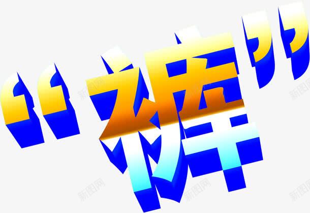 夏日海报字体立体效果png免抠素材_88icon https://88icon.com 夏日 字体 效果 海报 立体 设计