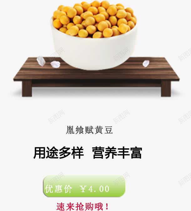 五谷杂粮黄豆psd免抠素材_88icon https://88icon.com 椋熺墿 浜旇胺鏉傜伯 缇庨 鍏荤敓