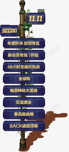 双11促销png免抠素材_88icon https://88icon.com 促销 双11 指向标 标签 艺术字 英文 装饰