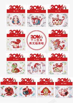 红色中国风格十二生肖剪纸素材