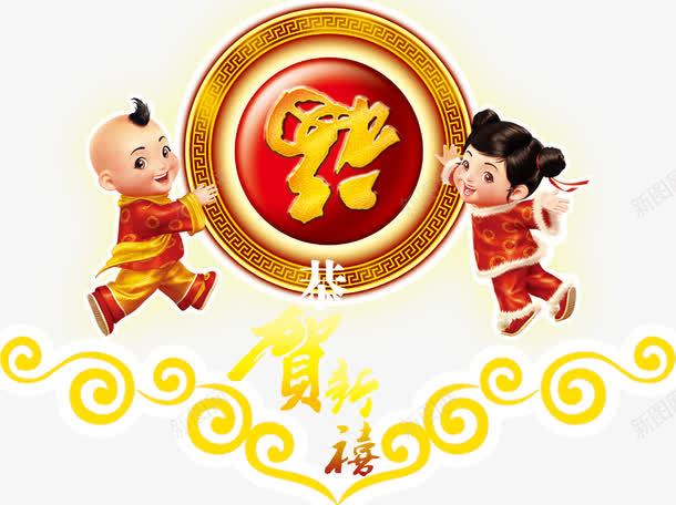 福到迎新年png免抠素材_88icon https://88icon.com 免费png素材 福娃 节日元素 花边