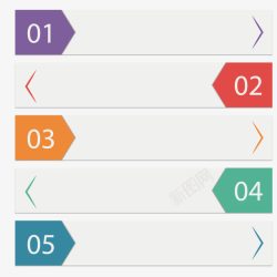 PPT简单步骤图素材