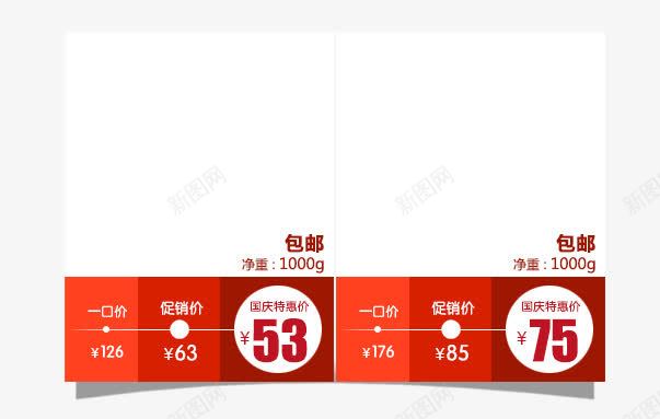 产品展区png免抠素材_88icon https://88icon.com 产品价格 产品信息 产品展区