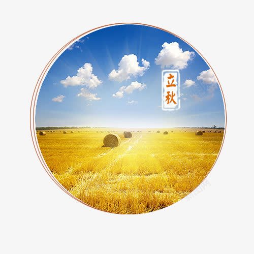 立秋二十四节气png免抠素材_88icon https://88icon.com 中国传统节日 二十四节气 立秋 节气