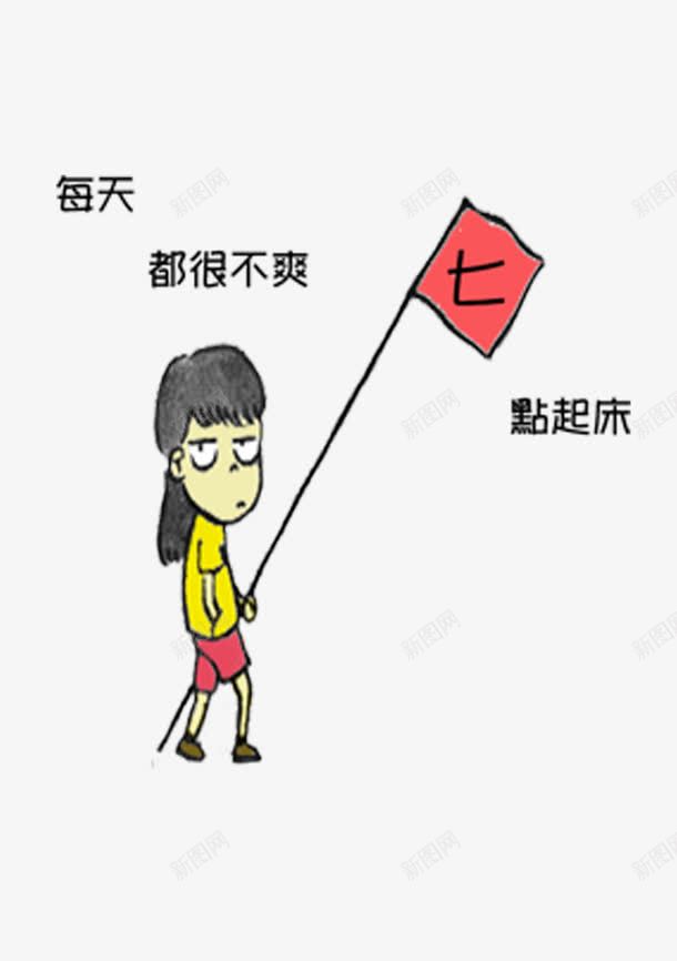 沮丧的人png免抠素材_88icon https://88icon.com 不爽 叹气沮丧 小男孩 工作 沮丧