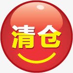 红色质感创意元素文字清仓png免抠素材_88icon https://88icon.com 元素 创意 文字 清仓 红色 质感