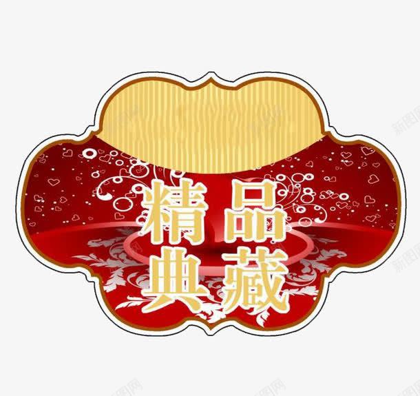 精品典藏png免抠素材_88icon https://88icon.com 典藏 图案 精品 装饰