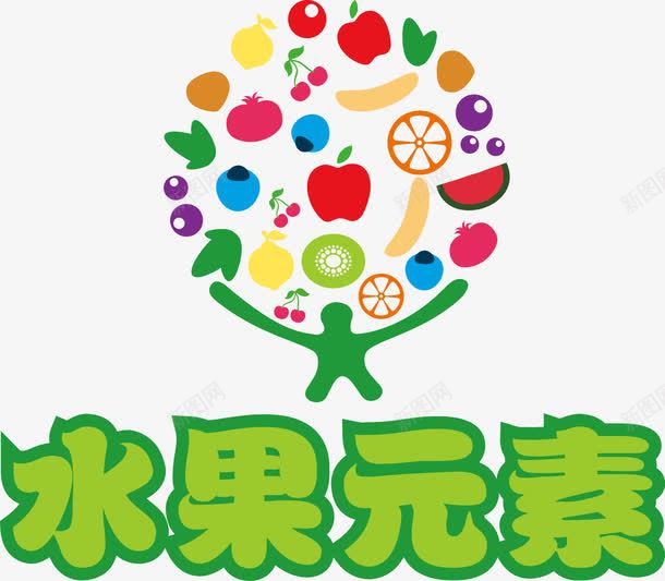 水果元素装饰树png免抠素材_88icon https://88icon.com 元素 水果 维生素 营养 装饰树