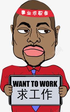 求职者png免抠素材_88icon https://88icon.com 人物 人物插画 卡通人物 插画 求职 黑人