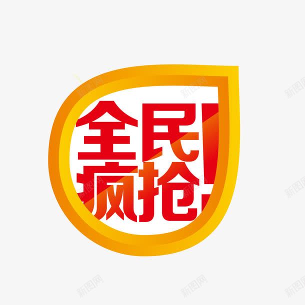 爱在浪漫七夕海报全民疯抢png免抠素材_88icon https://88icon.com 七夕促销 七夕情人节 七夕送好礼 中国情人节 中国风 爱在浪漫七夕海报全民疯抢 礼惠七夕