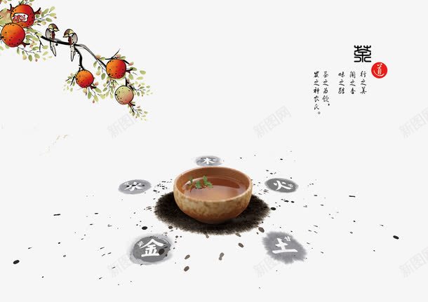 中国风茶文化海报png免抠素材_88icon https://88icon.com 中国风 海报 茶文化 茶杯 采茶