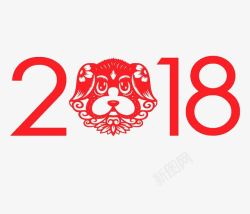 红色2018艺术字图素材