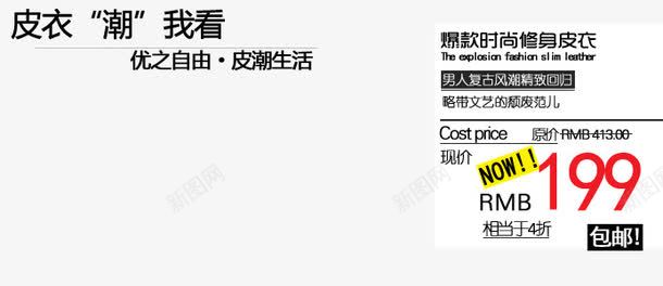 皮衣psd海报艺术字png免抠素材_88icon https://88icon.com 优之自由 时尚皮衣 潮我看 爆款修身皮衣 皮潮生活 皮衣