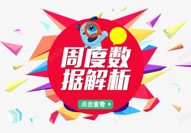 不规则图形png免抠素材_88icon https://88icon.com 不规则多边形 标签 红色 艺术字