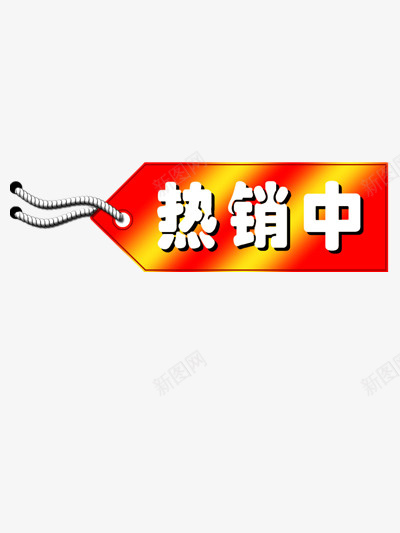 热销中png免抠素材_88icon https://88icon.com 热销文字 热销素材 红色字体 装饰图案