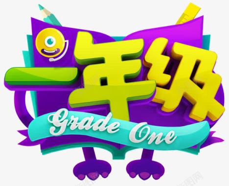 湖南卫视一年级logo图标图标