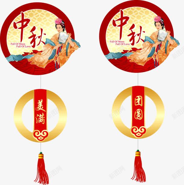 中秋节吊饰png免抠素材_88icon https://88icon.com 中国结 中秋节 吊饰 节日