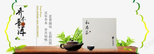 茶味海报png免抠素材_88icon https://88icon.com 促销 海报 清新 艺术字 茶