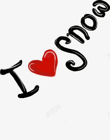 手绘黑色线条文字爱心png免抠素材_88icon https://88icon.com 文字 爱心 线条 黑色