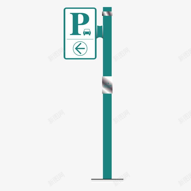 停车道路牌标志牌png免抠素材_88icon https://88icon.com 停车 停车标志 标志牌 道路牌