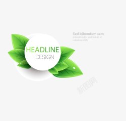 卡通绿叶标题素材