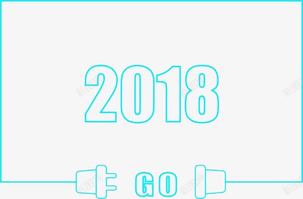 绿色2018艺术字png免抠素材_88icon https://88icon.com 2018艺术字 创意 卡通手绘 字体 插头 新年2018 水彩