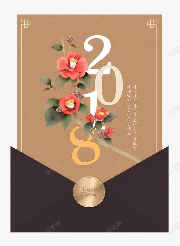 2018新年创意新颖艺术字装饰png免抠素材_88icon https://88icon.com 2018新年创意新颖艺术字装饰海报设计免费下载 2018艺术字 促销标签 字体设计 春字艺术字 春节艺术字 艺术字创意艺术字 装饰设计