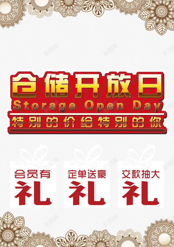 2017仓储物流类png_88icon https://88icon.com psd格式 仓储 仓储物流 免费PNG 宣传海报 艺术字 装饰图案