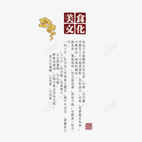 文字版式字体云png免抠素材_88icon https://88icon.com 云 字体 文字 版式