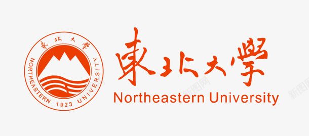 大学知识竞赛东北大学logo矢量图图标图标