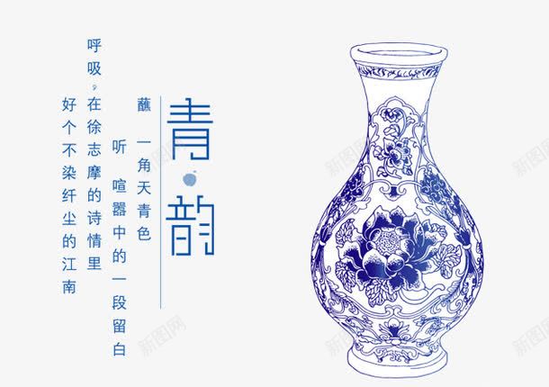 古典青花瓷png免抠素材_88icon https://88icon.com 古典 蓝色 青花瓷