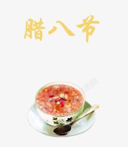 腊八节海报素材