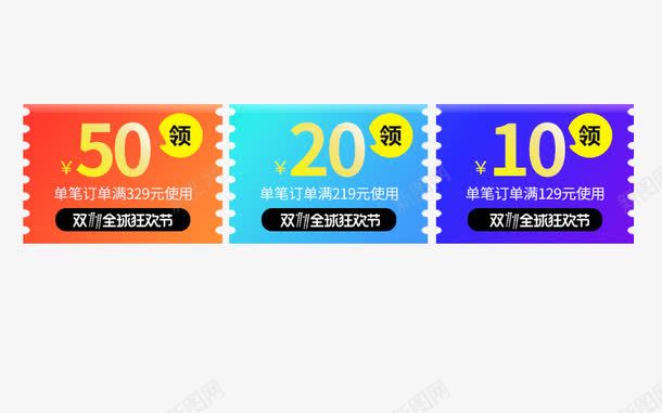 优惠卷代金卷png免抠素材_88icon https://88icon.com 代金卷 优惠卷 文字排版 活动促销 淘宝优惠卷 艺术字