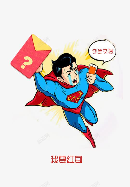 手绘卡通促销超人png免抠素材_88icon https://88icon.com 促销 卡通 超人