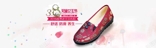 淘宝老北京布鞋png免抠素材_88icon https://88icon.com 促销 女性 布鞋 海报 淘宝 老人