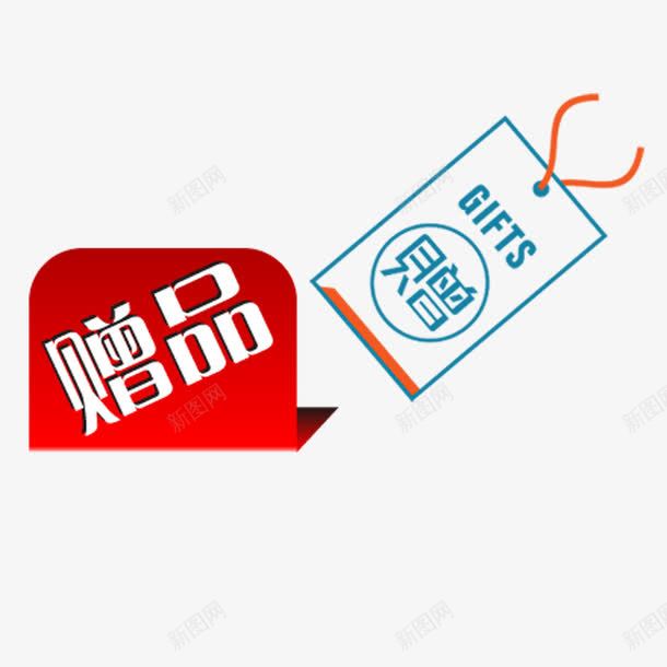 台卡元素png免抠素材_88icon https://88icon.com png 元素 卡通 台卡 赠品 赠品图