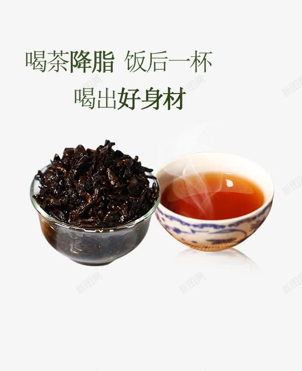 降脂茶png免抠素材_88icon https://88icon.com 产品实物 减肥茶 降脂茶