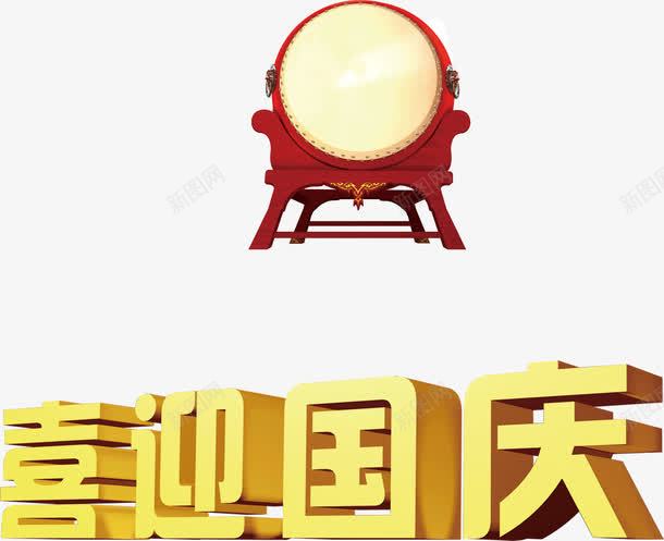 中国风装饰物png免抠素材_88icon https://88icon.com 中国风 文字 装饰