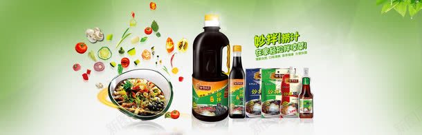 调味料海报png免抠素材_88icon https://88icon.com 果蔬菜 美食 调味料 餐饮